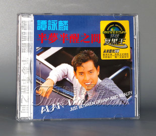 【正版】谭咏麟:半梦半醒之间 1CD 环球复黑王系列