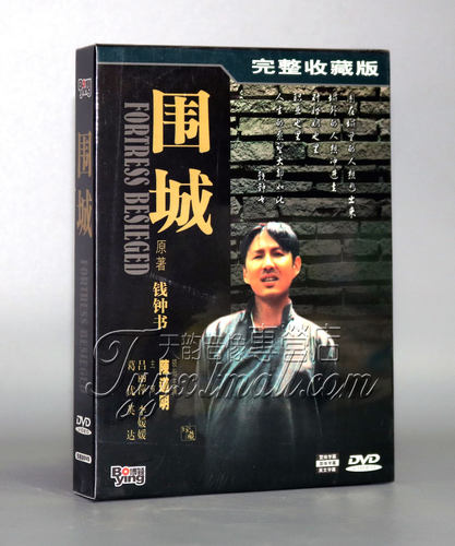 正版电视剧光盘 围城 完整收藏版 4DVD碟片 陈道明 吕丽萍李媛媛 - 封面