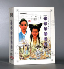 正版电视剧 新白娘子传奇 珍藏版 16DVD+2DVD影视原声碟光盘