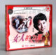 力量 李克纯 2VCD 林达信 赵炎 正版 女人