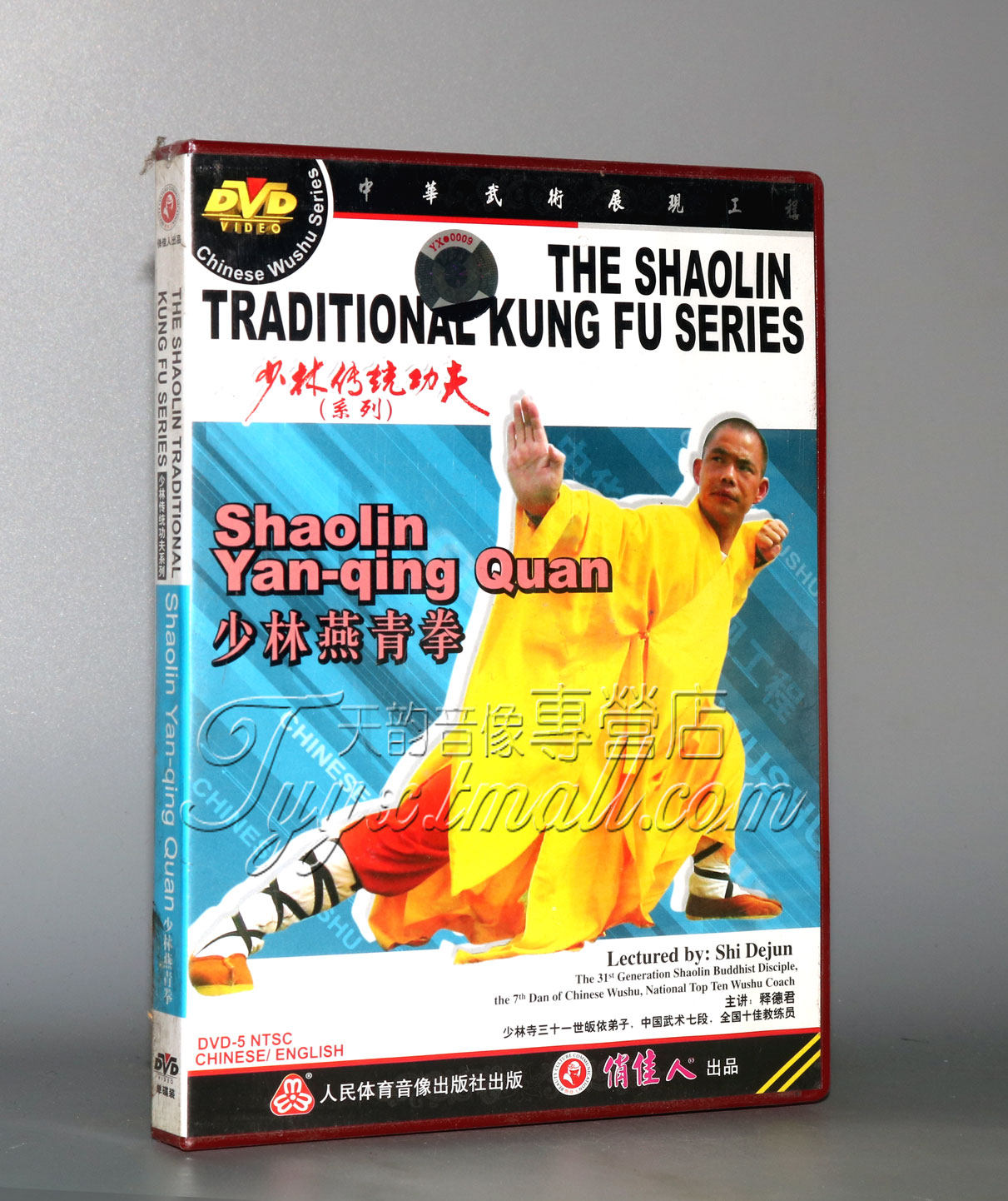 【正版】少林传统功夫系列:少林燕青拳1dvd 释德君