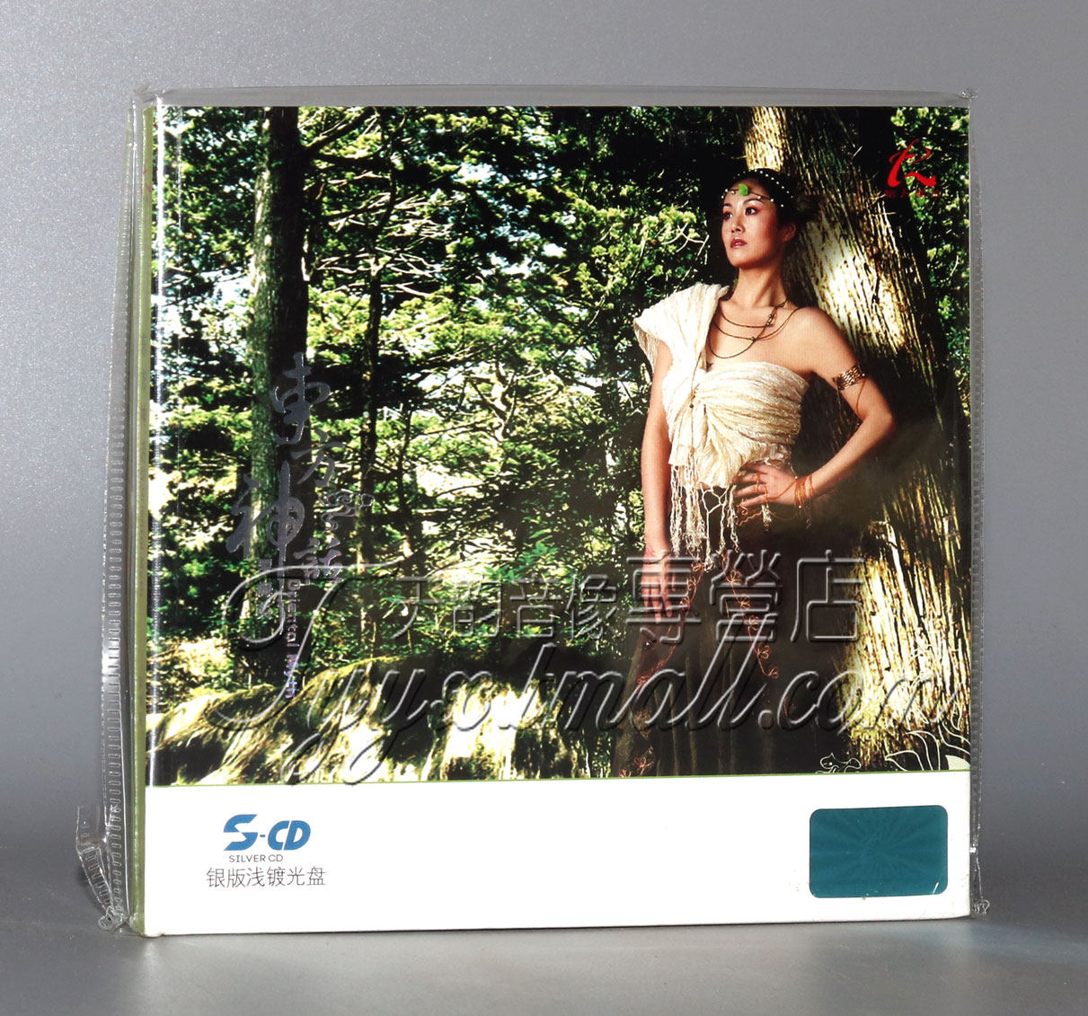 正版发烧碟 怡人唱片 高保真 罗海英 东方神话  银版 CD