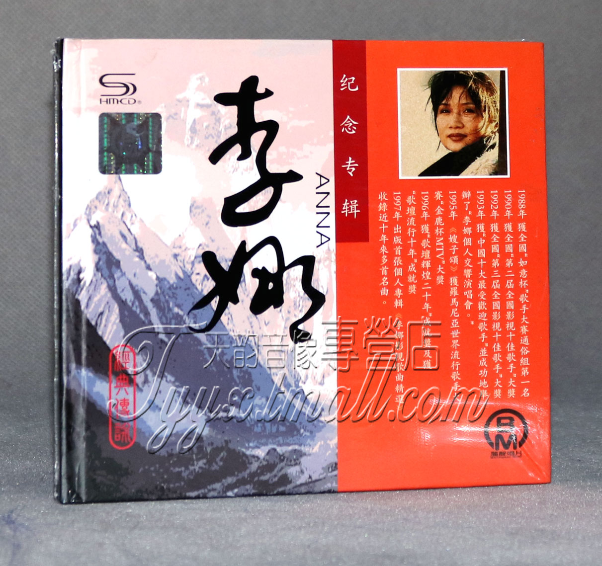 正版珍藏 李娜 纪念专辑 1CD 好人一生平安
