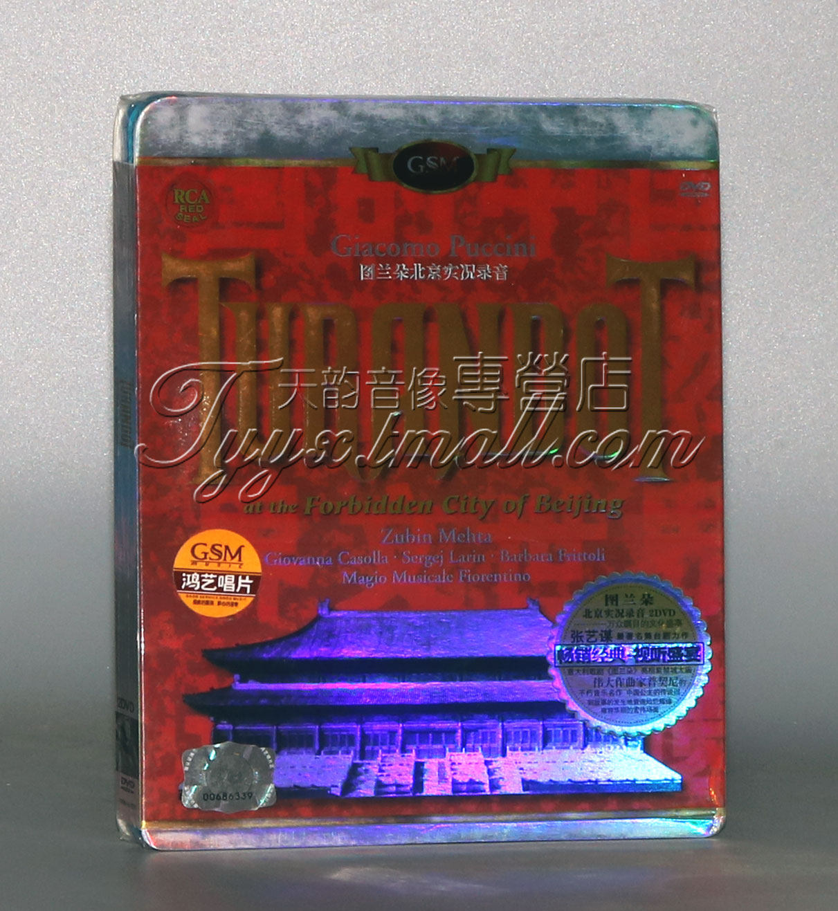 【正版】图兰朵北京实况录音 2dvd 张艺谋舞台剧力作