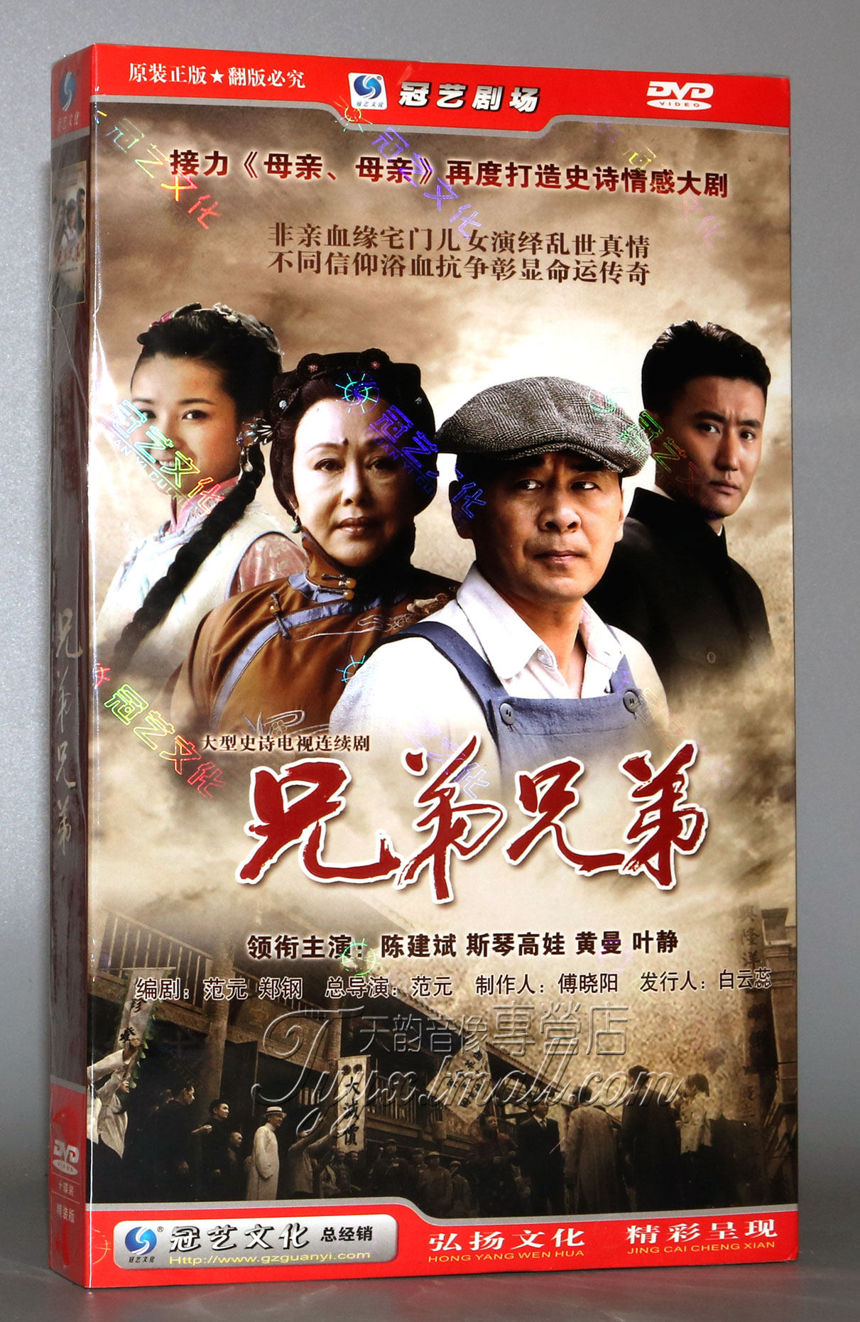 正版电视剧碟片 兄弟兄弟 经济版盒装10dvd 陈建斌/斯琴高娃50集