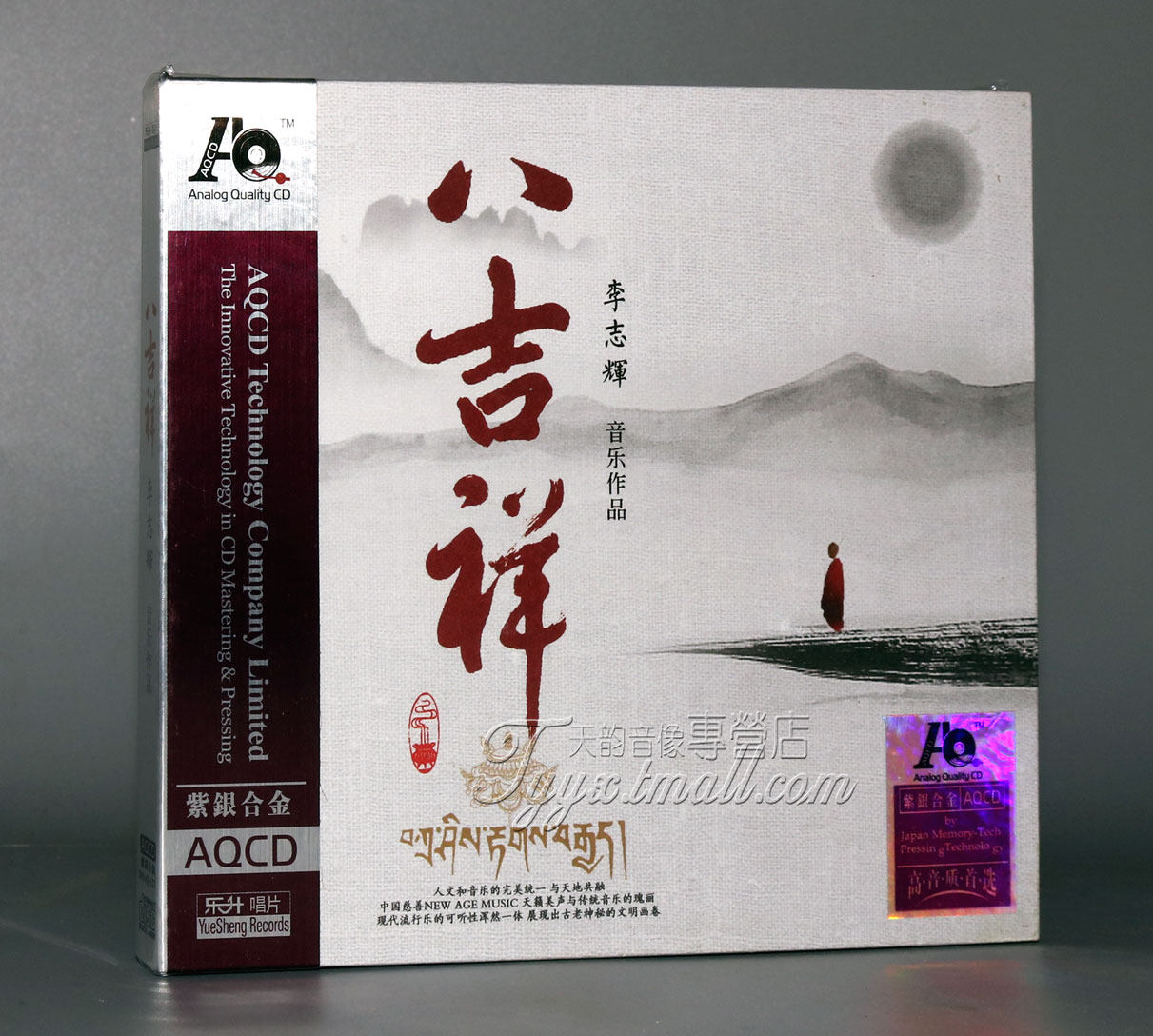 正版 乐升唱片 李志辉音乐作品 八吉祥AQCD 1CD发烧佛曲