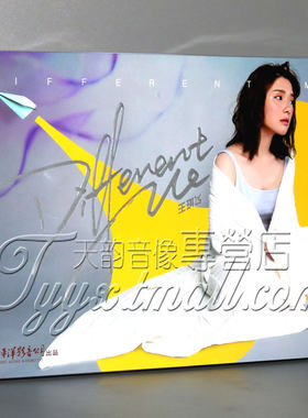 正版  太平洋唱片 王琪飞 different Me 2017新专辑 1CD