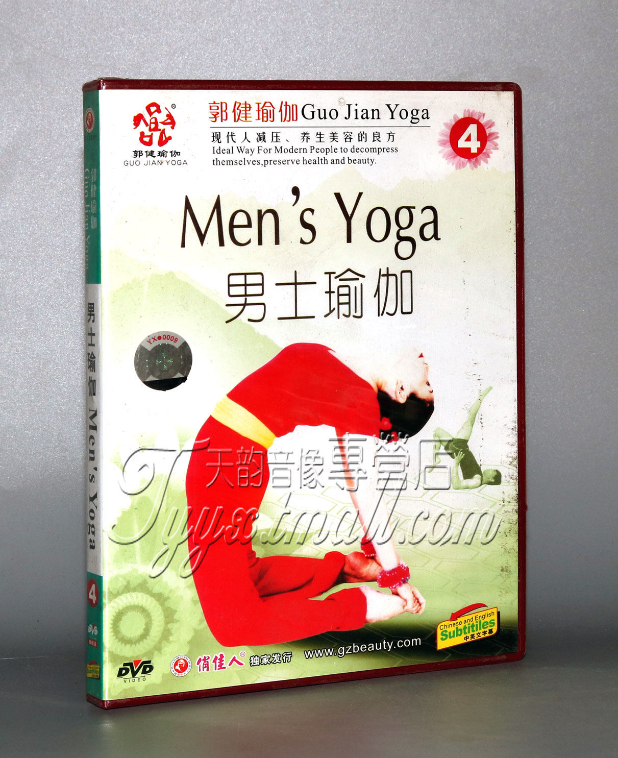 【正版】郭健瑜伽4 男士瑜伽课程(瑜珈)1dvd