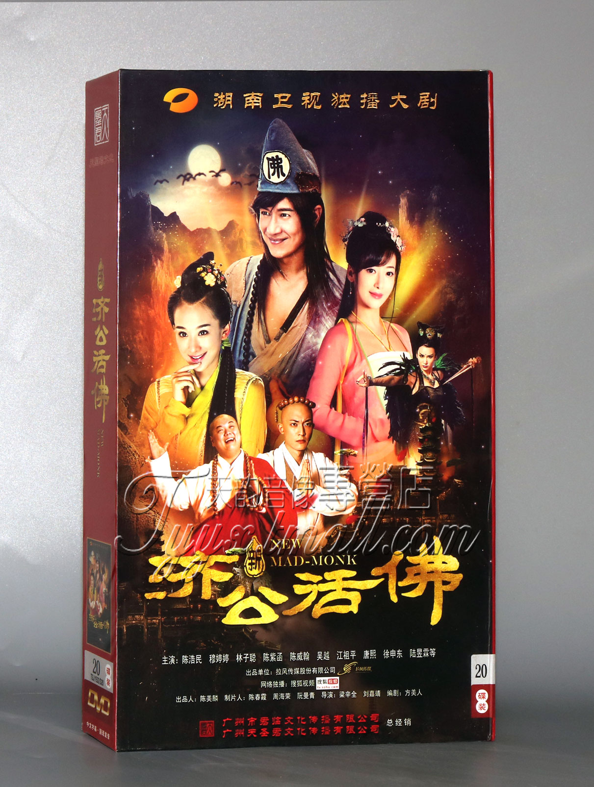 正版正品 新济公活佛 电视剧精装版 20DVD 陈浩民 林子聪 吴越
