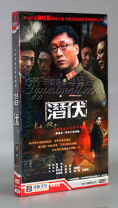 正版电视剧潜伏经济版盒装6DVD孙红雷姚晨冯恩鹤沈傲君