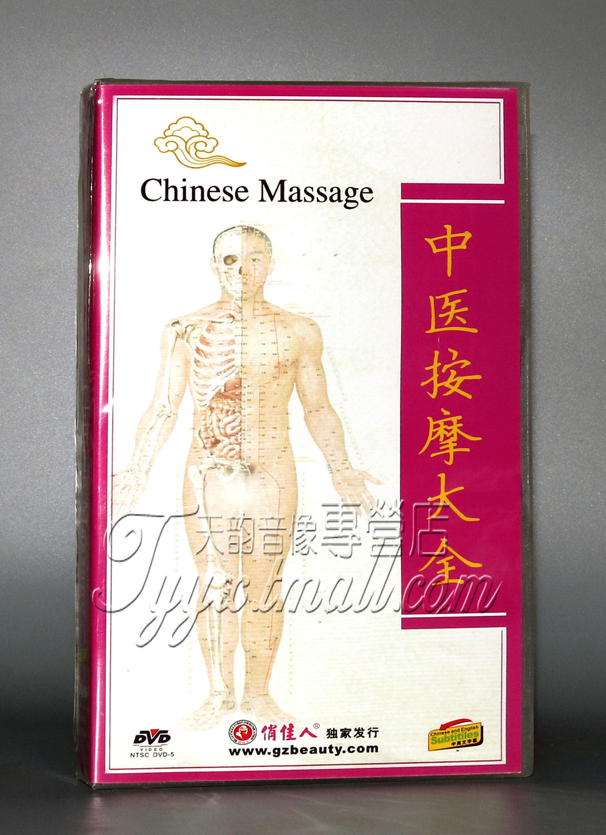 正版 按摩教学光盘 中医按摩大全(拔罐疗法 推拿按摩)8DVD