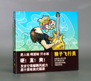 正版 GUITAR 摇滚专辑 猴子飞行员