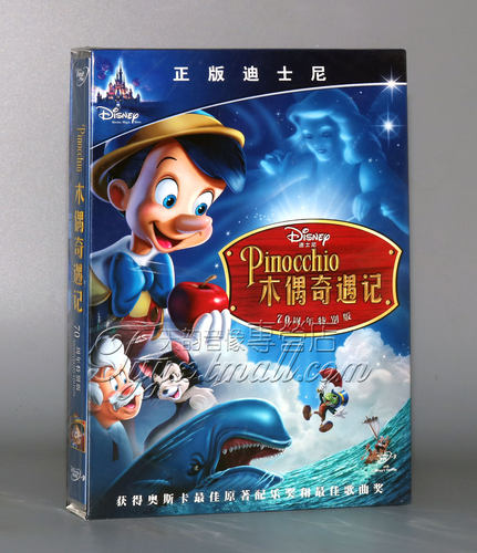 正版 迪士尼卡通动画 木偶奇遇记 盒装DVD 中英双语 Disnep