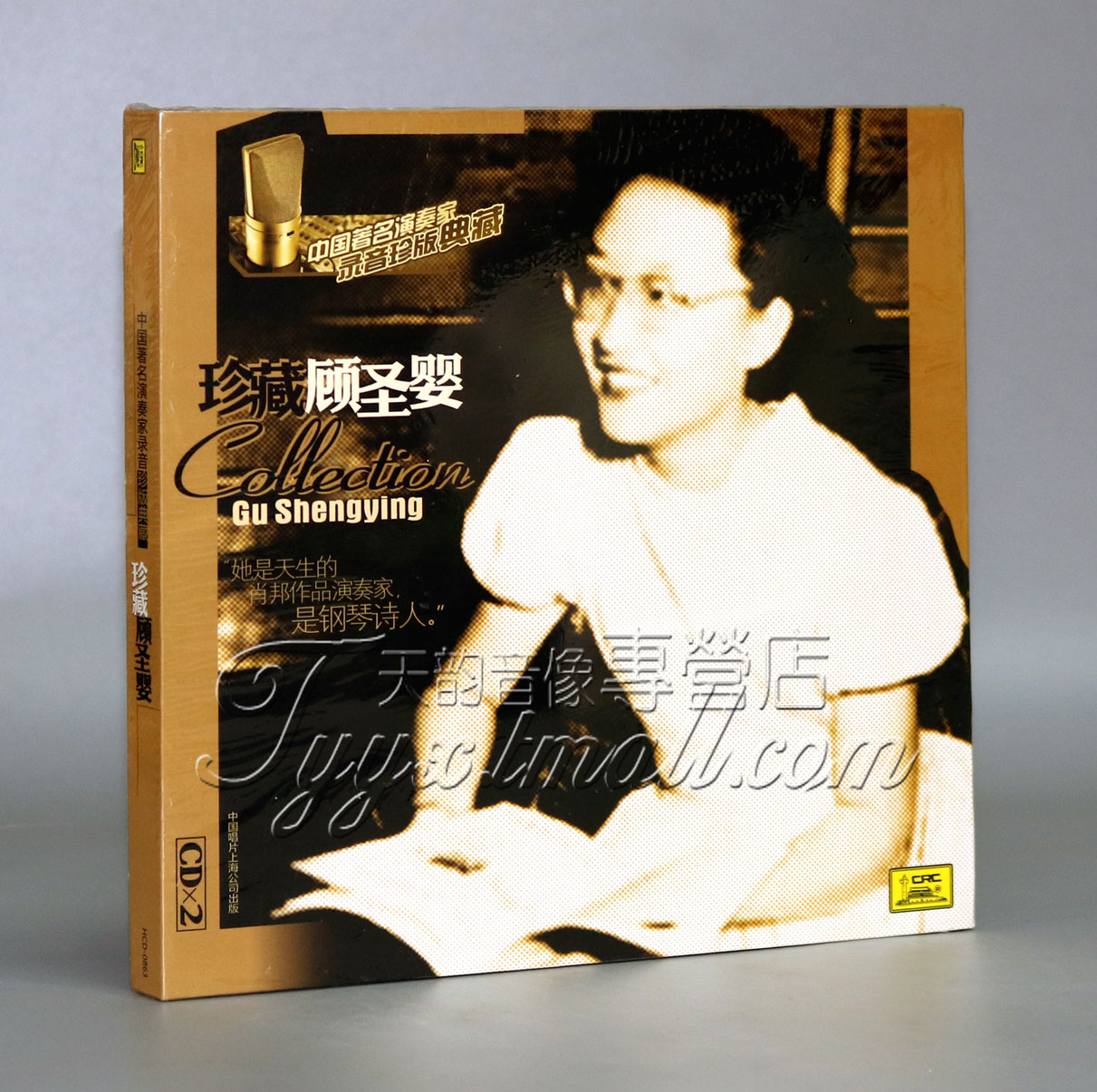 正版发烧中国著名演奏家录音珍版典藏珍藏顾圣婴 2CD