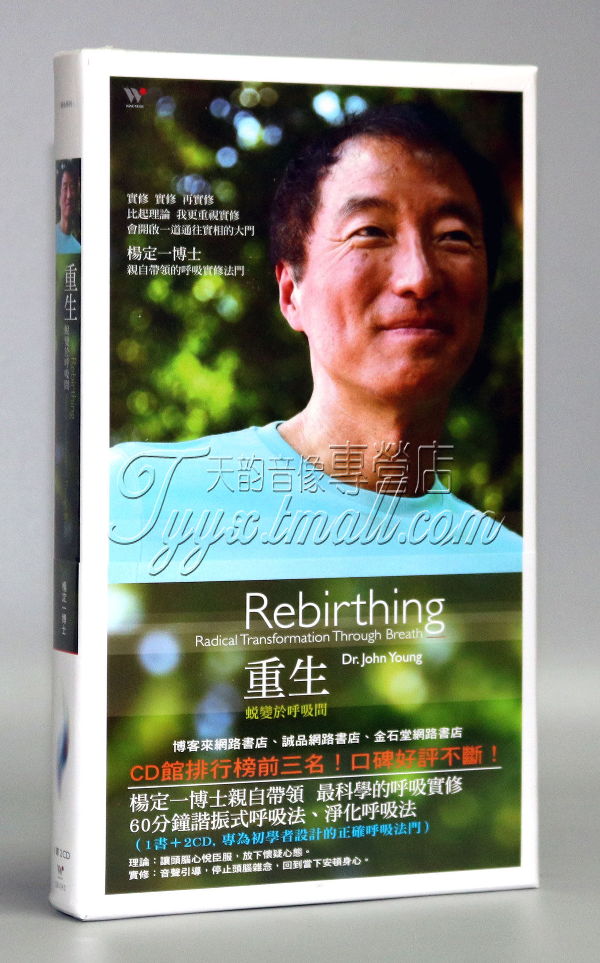 正版 风潮唱片 杨定一 重生 蜕变于时间 2CD