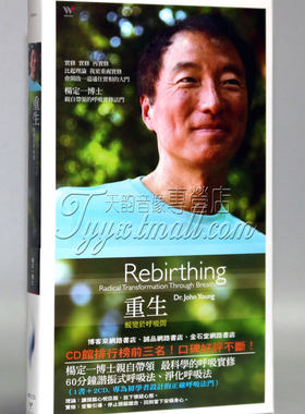 正版 风潮唱片 杨定一 重生 蜕变于时间 2CD