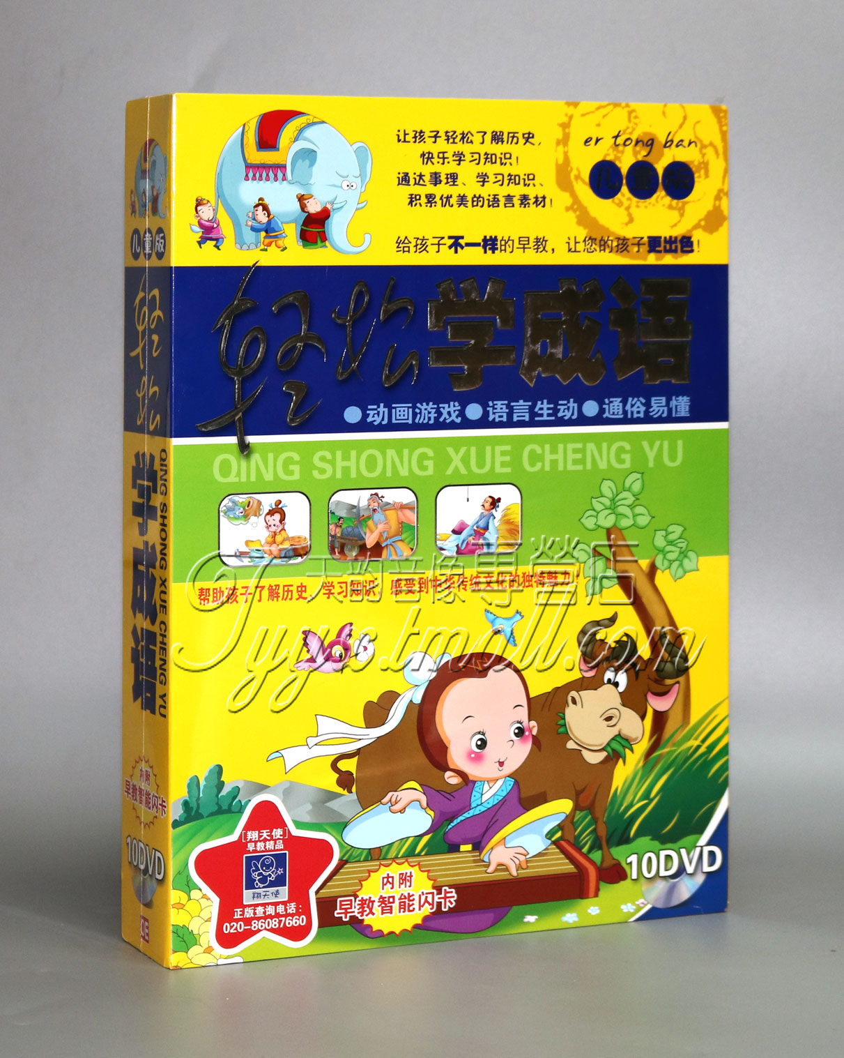 【正版】轻松学成语 儿童版 10DVD 附早教智能闪卡|ruв категории музыка/кино/звезда/аудио - видео, родительский/образование детей аудио и видео - от Buy2taobao.com для оказания профессиональной услуги покупки агента Taobao