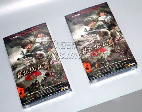 正版正品 东北抗日联军 经济版 上/下16DVD 李文歧作品 王洛勇