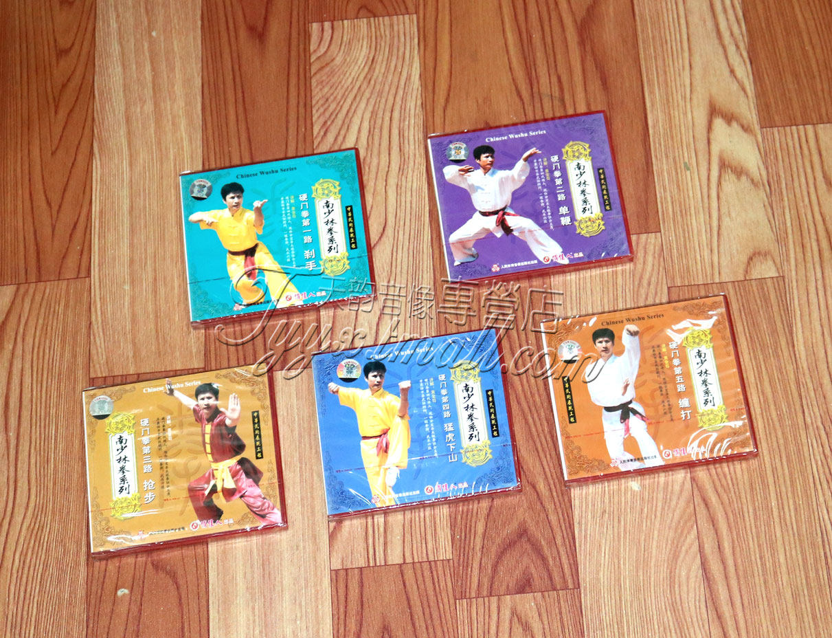 【正版】南少林拳系列 刹手 单鞭 抢步 猛虎下山 缠打 5vcd