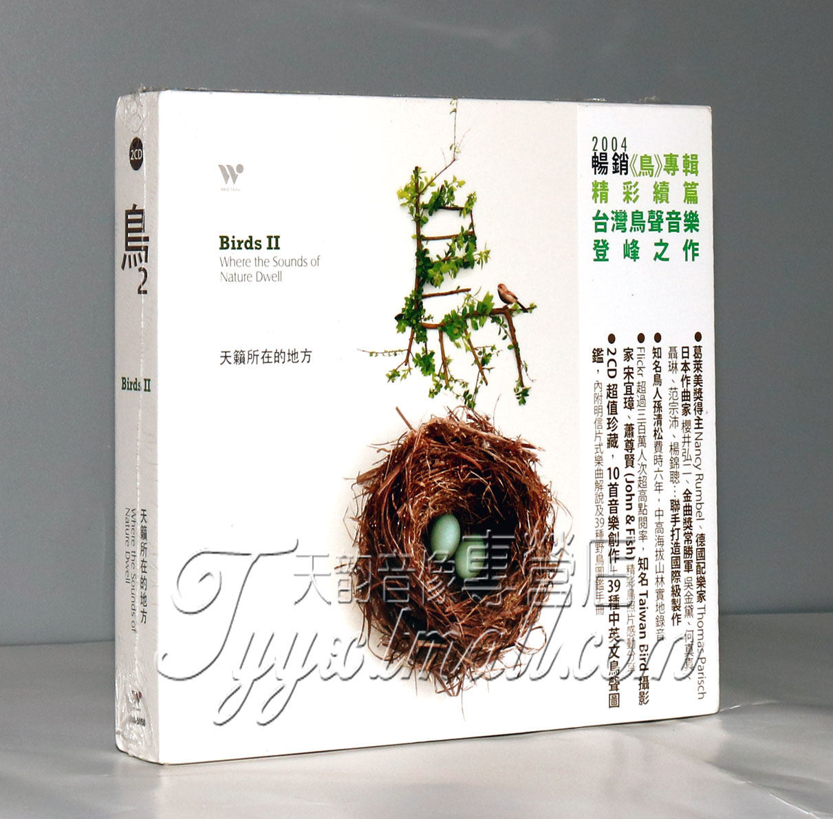 风潮唱片 鸟声音乐登峰之作 鸟2 天籁所在的地方 2CD孙青松