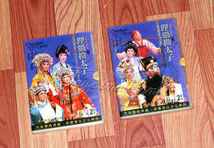 正版经典潮汕戏剧戏曲 狸猫换太子dvd潮剧名家名段光盘 林初发