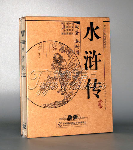 正版经典电视剧光盘 央视老版 水浒传珍藏版 8DVD李雪健