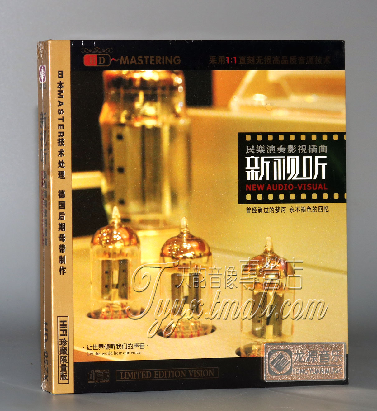 正版 龙源唱片 新视听 民乐演奏影视插曲 HIFI珍藏 HDCD[1CD]