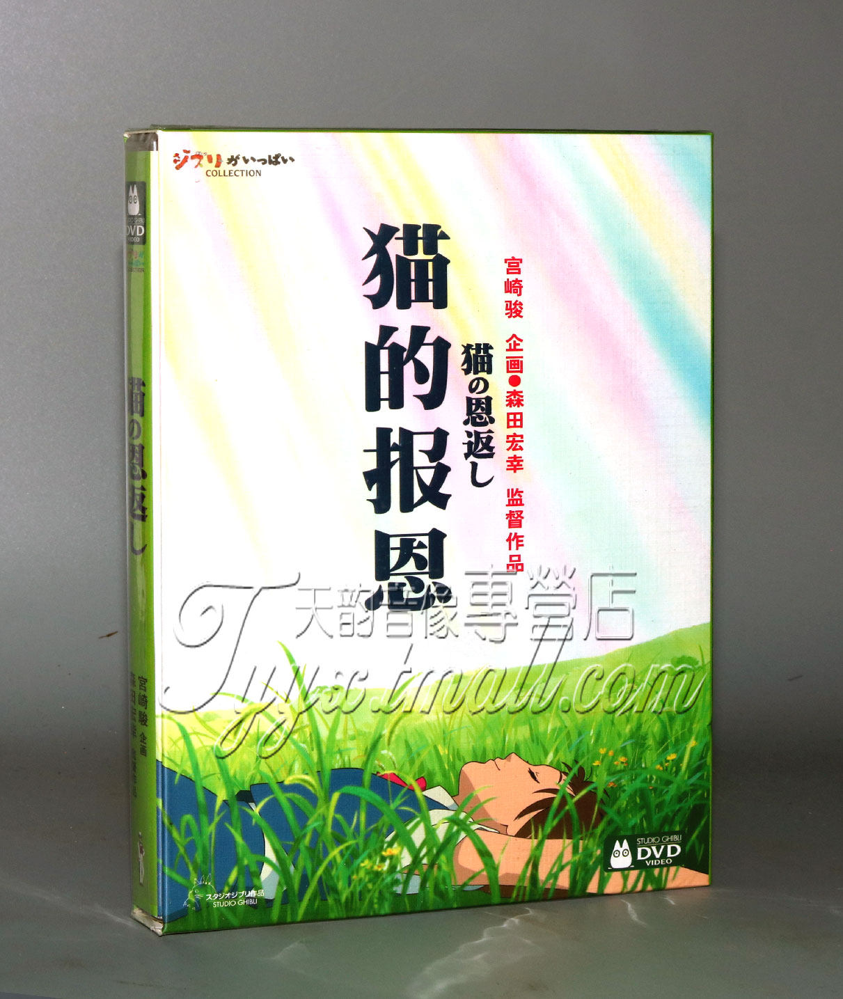 正版卡通 猫的报恩 盒装DVD D9 宫崎骏监制作品12 儿童动画 国语