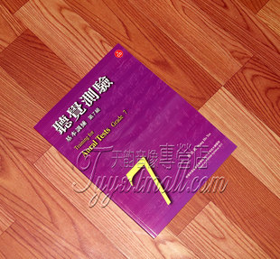 黄浩义編含原裝CD 听觉测试第七級 7级 ABRSM英皇考級 正版