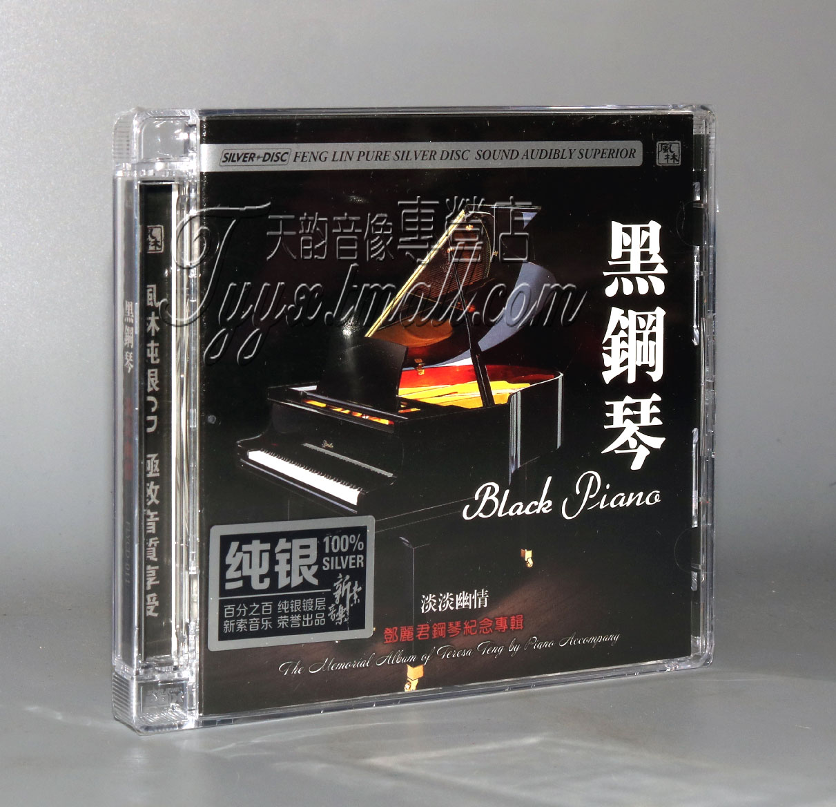 正版发烧 风林唱片 黑钢琴 淡淡幽情 邓丽君钢琴 纯银CD