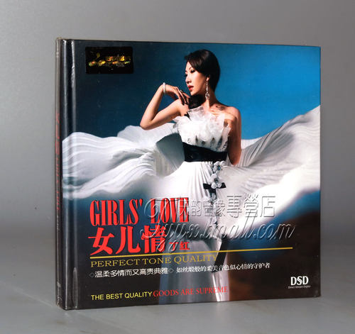正版 妙音唱片 丁红 女儿情 温柔多情 高贵典雅 1CD DSD