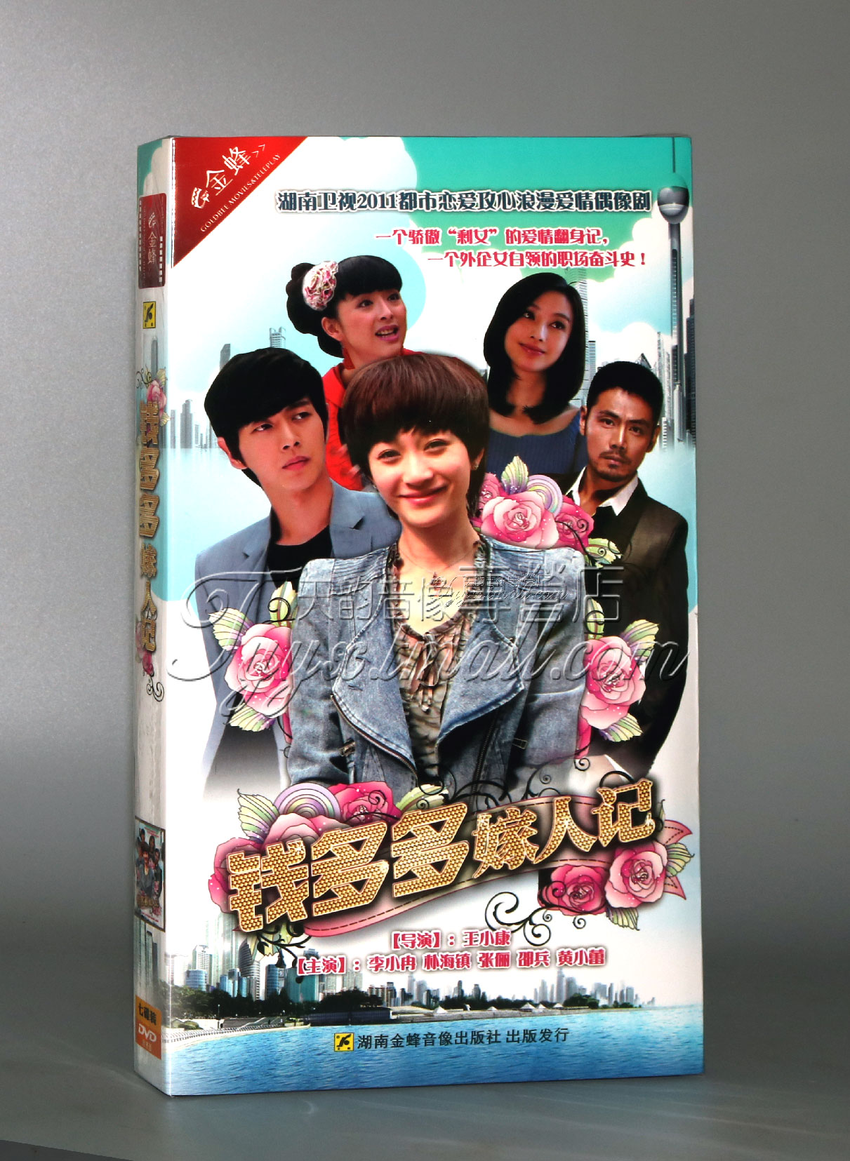 【正版】钱多多嫁人记 经济版 盒装 7DVD 李小冉 朴海镇