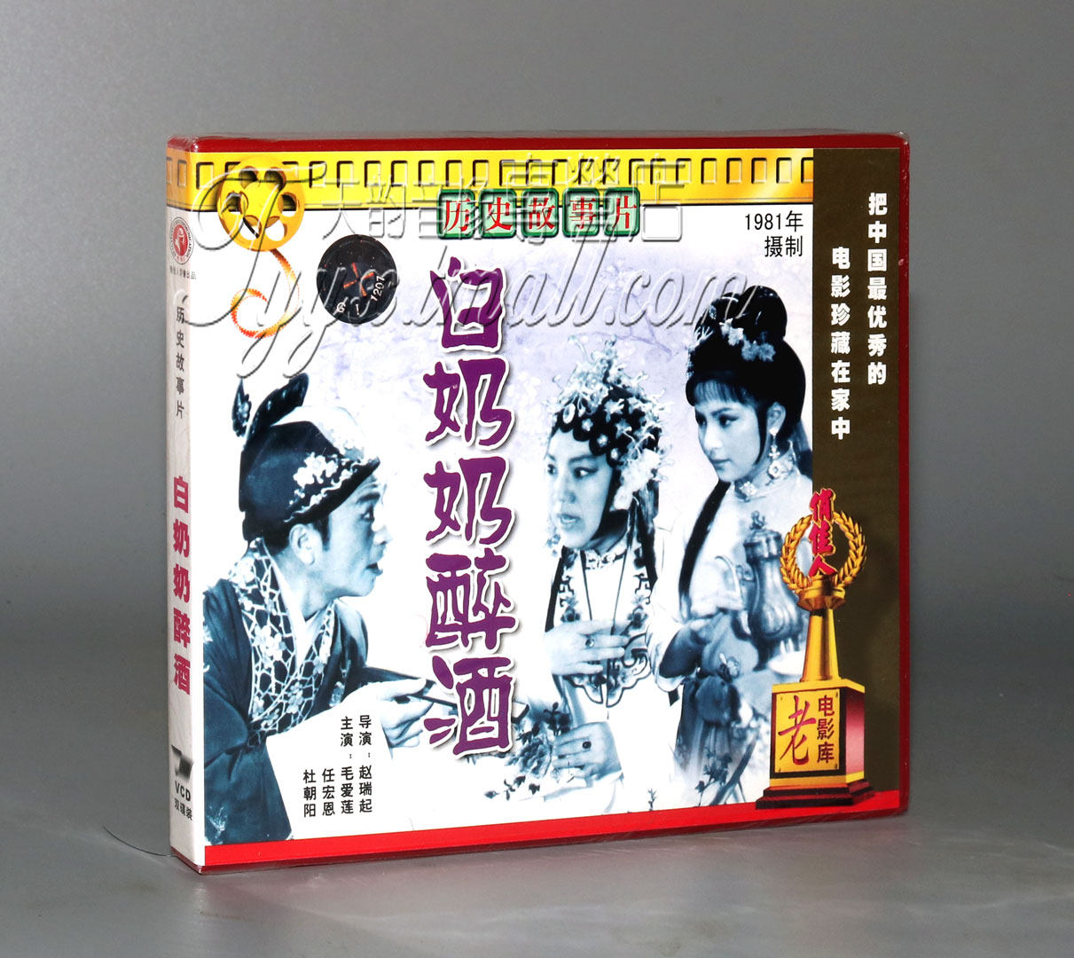 【正版】白奶奶醉酒(2vcd) 毛爱莲 任宏恩 杜朝阳