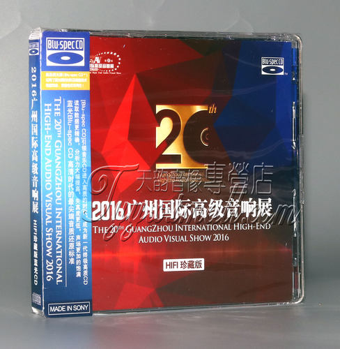 正版 2016广州国际高级音响展 发烧人声纯音乐 BSCD 蓝光CD