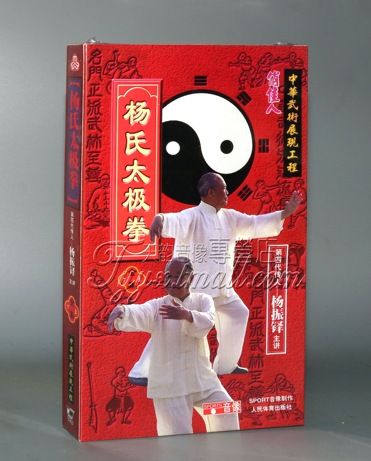 【正版】杨氏太极拳 6VCD 主讲：杨振铎 103式 49式太极拳