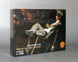 2004无与伦比演唱会 周杰伦 七里香MV 2CD 海报 正版 1VCD 唱片