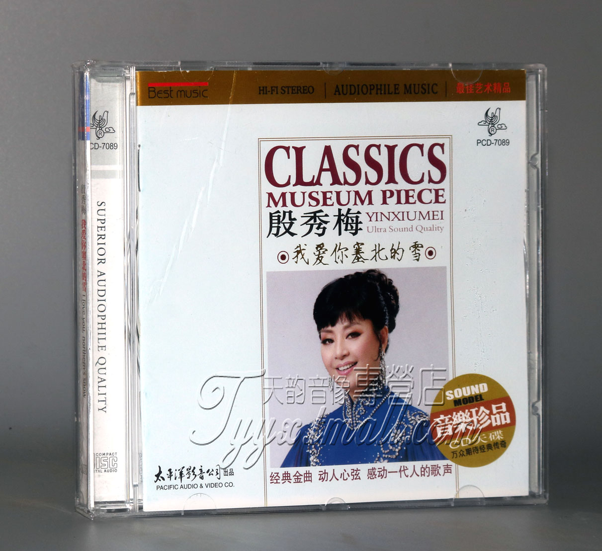 正版 太平洋唱片 殷秀梅 我爱你塞北的雪 经典歌曲歌声传奇 1CD
