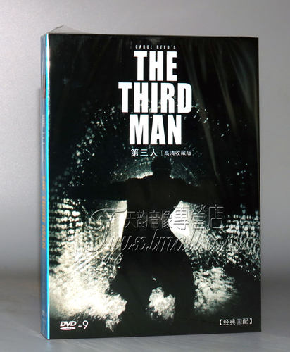 正版经典老电影 第三人 The Third Man 盒装DVD光盘碟片
