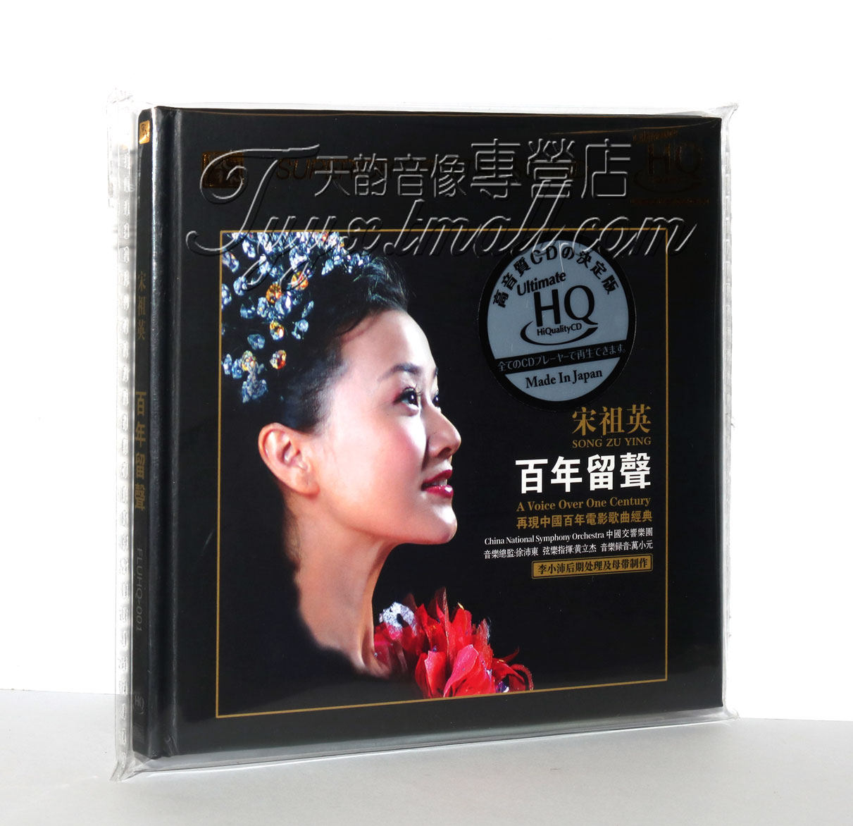正版 风林唱片UHQCD 宋祖英 百年留声 HQCD 中国百年电影歌曲CD