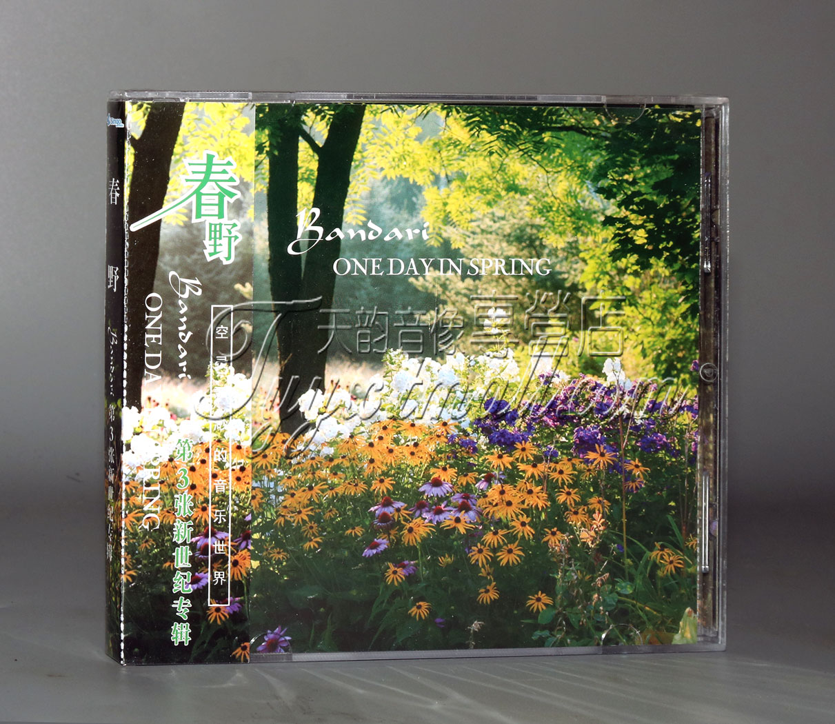 正版 班得瑞乐团 春野 bandari 第3张 新世纪专辑