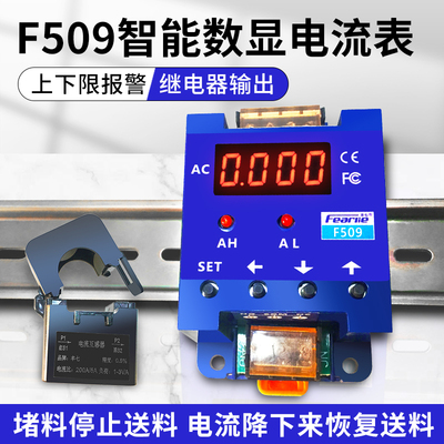 电流数显表自动控制器