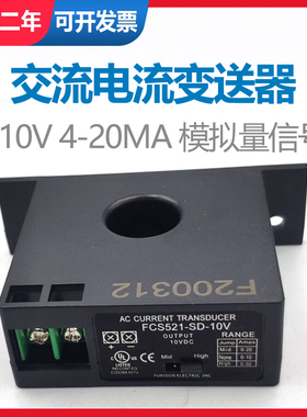 感通交流电流变送器5v10v 420ma模拟量信号输出电流电压检测模块