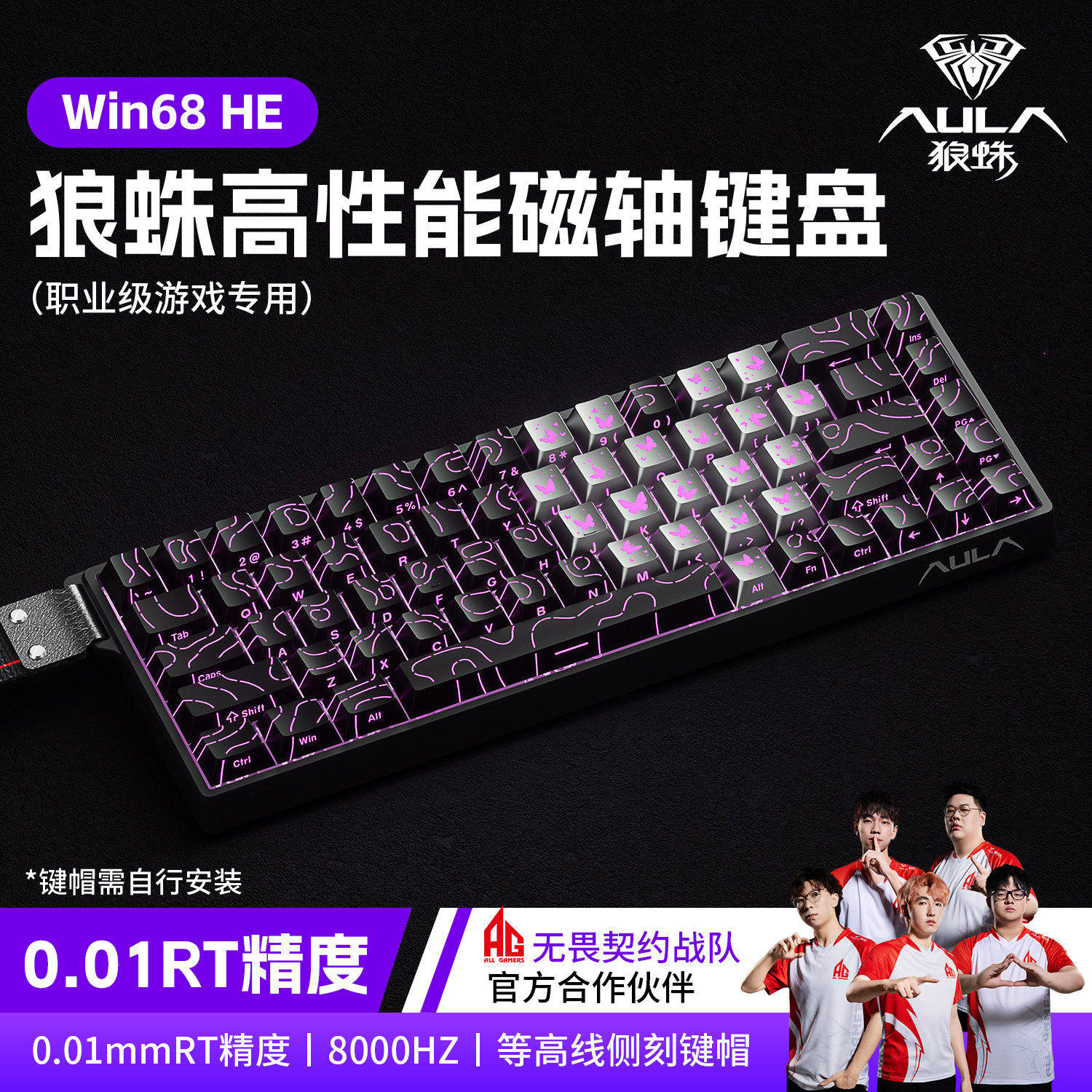 狼蛛Win68磁轴键盘机械等高线侧刻低延迟FPS电竞游戏打瓦专用