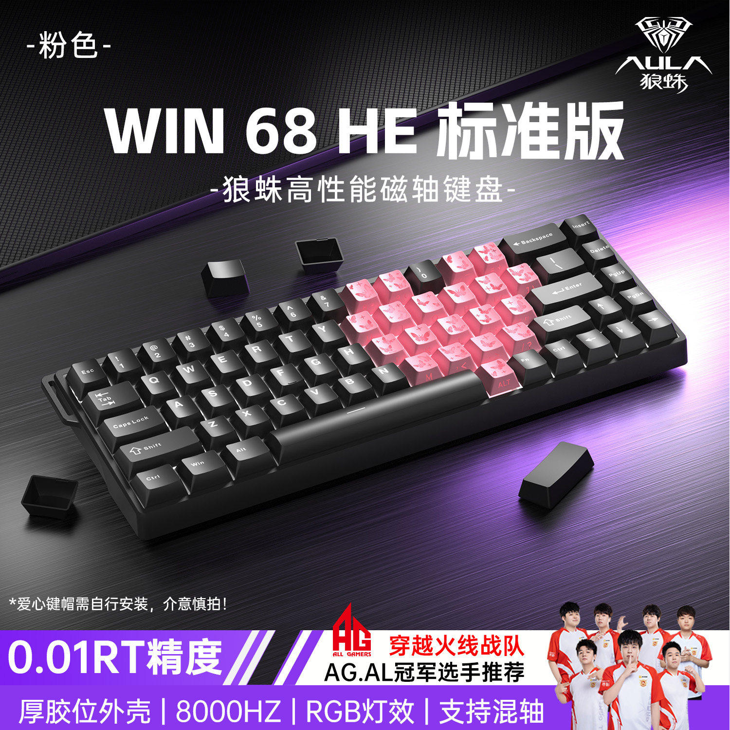 狼蛛win68/60磁轴键盘电竞游戏有线机械打瓦办公专用电脑外设