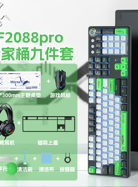狼蛛F2088pro电竞游戏机械键盘鼠标套装青轴茶红轴电脑办公打字