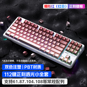 狼蛛正刻渐变键帽小全套PBT材质OEM高度适配61/68/75/87/98/104