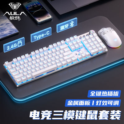 狼蛛108键机械键盘无线三模蓝牙