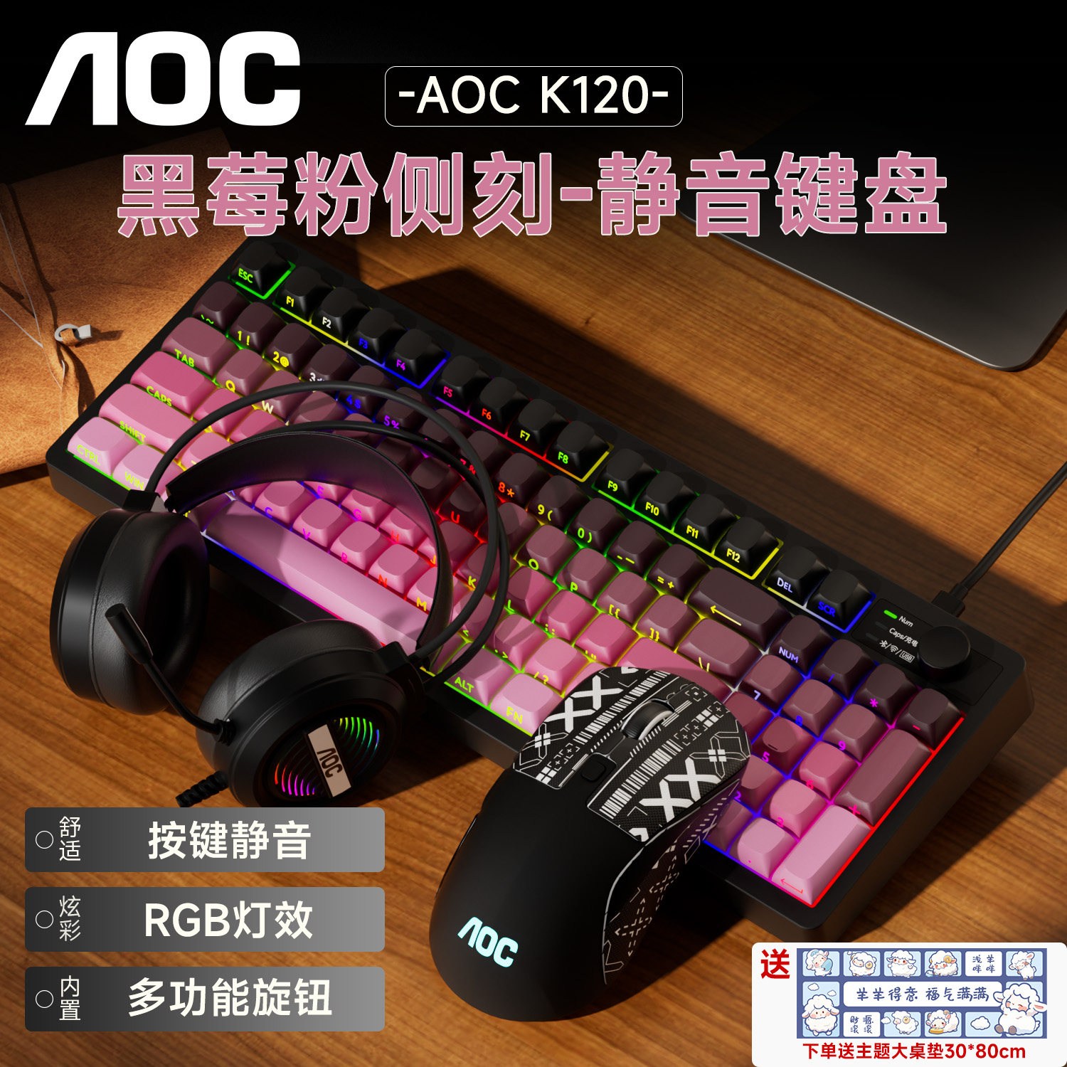 AOC K120机械手感有线静音键盘电竞游戏办公学习笔记本台式通用