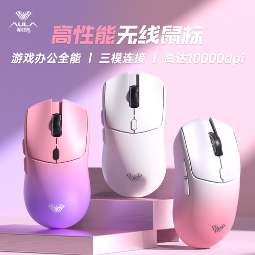 狼蛛SC580三模鼠标电竞游戏外设