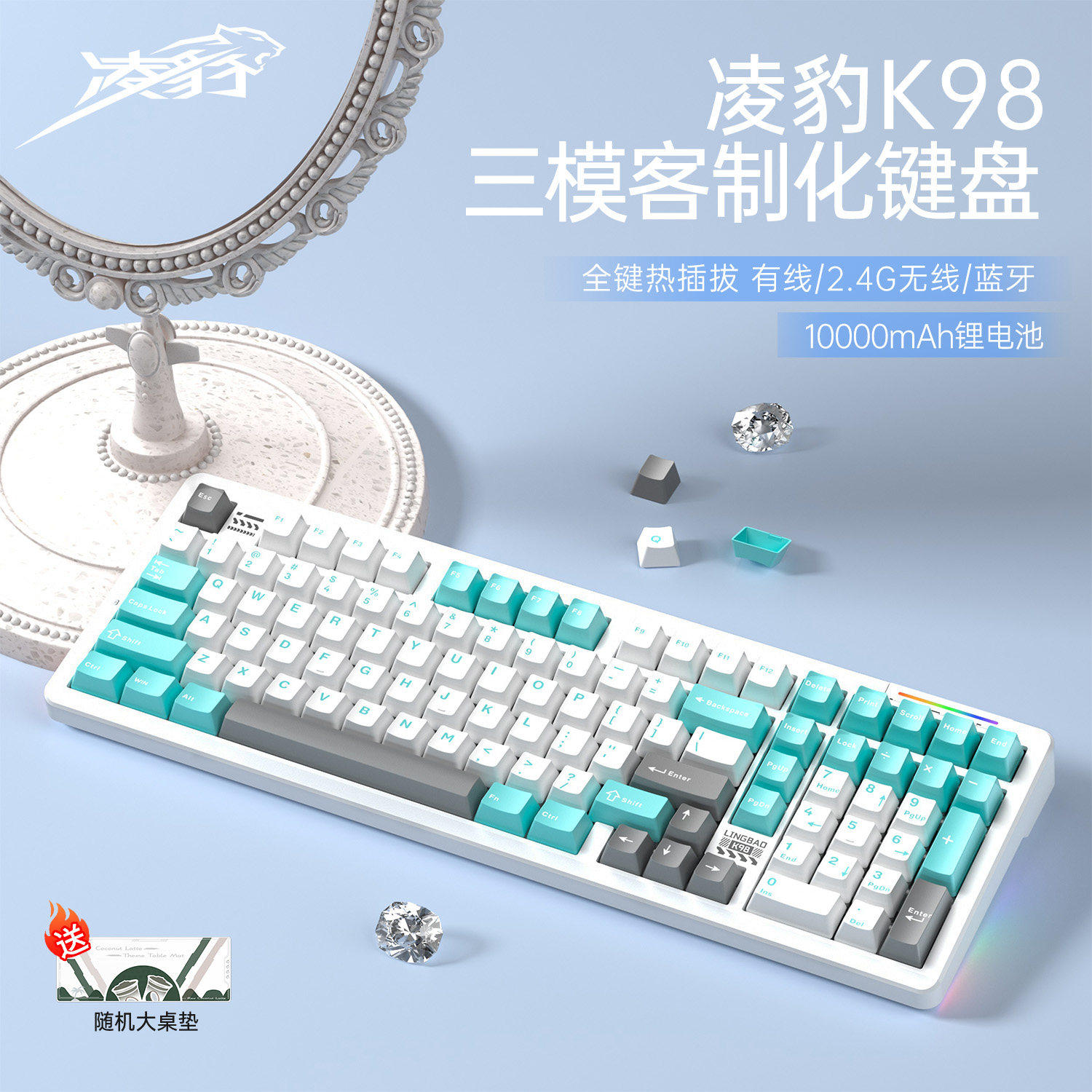 凌豹k98无线机械键盘三模客制化电竞游戏吃鸡打瓦女神专用粉底液